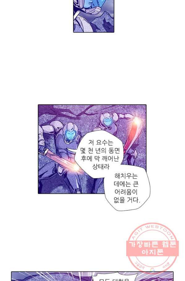 시어스톤:수련4만년 155화 - 웹툰 이미지 2