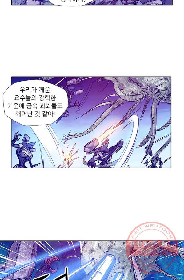 시어스톤:수련4만년 155화 - 웹툰 이미지 11