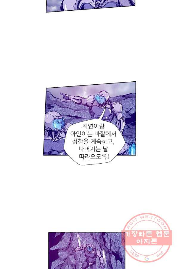 시어스톤:수련4만년 155화 - 웹툰 이미지 20