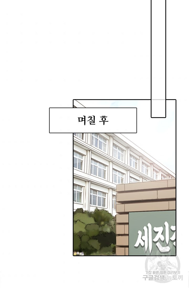 페이크뷰티 시즌2 59화 - 웹툰 이미지 37