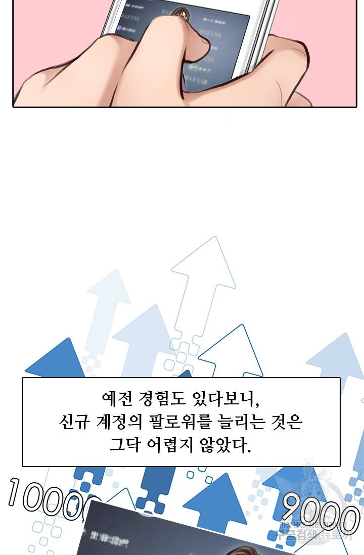 페이크뷰티 시즌2 60화 - 웹툰 이미지 23