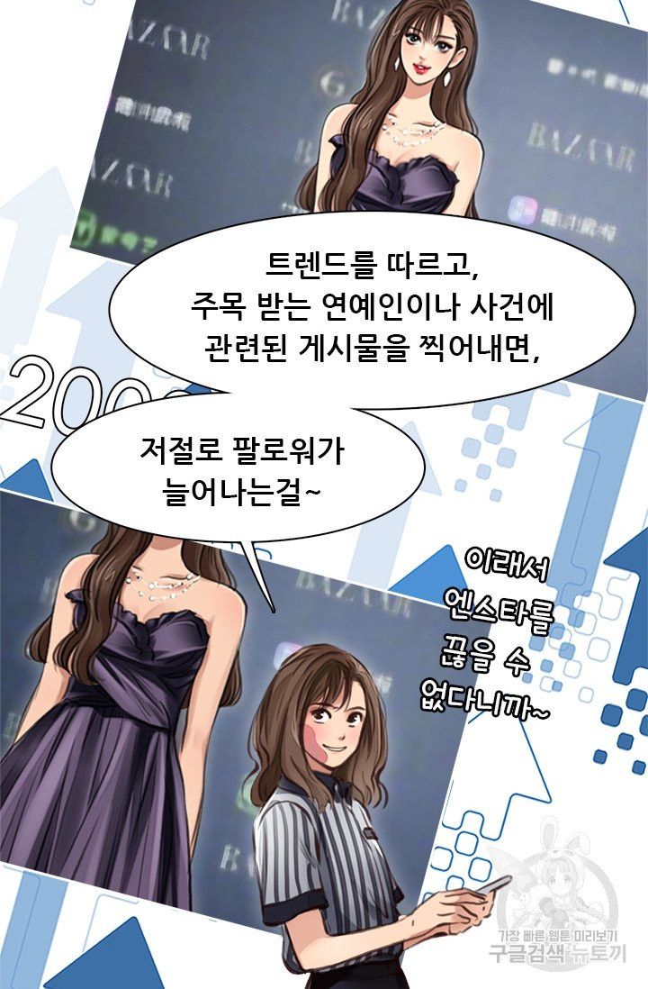 페이크뷰티 시즌2 60화 - 웹툰 이미지 24