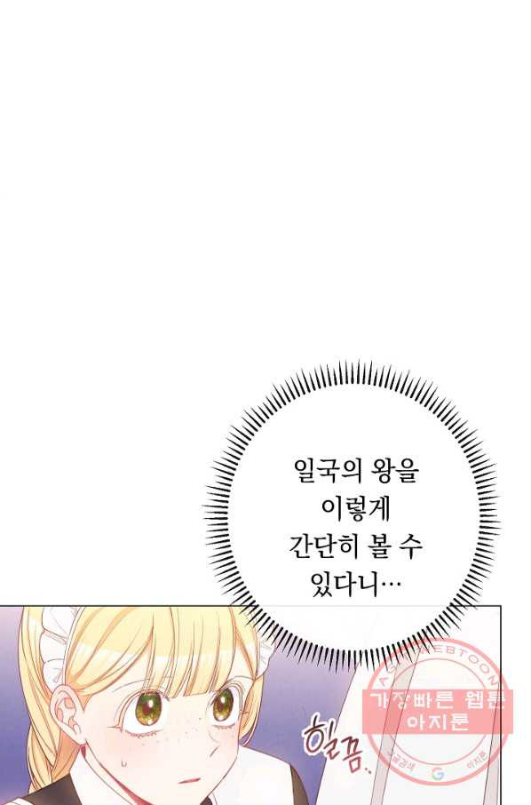 악녀는 모래시계를 되돌린다 73화 - 웹툰 이미지 71