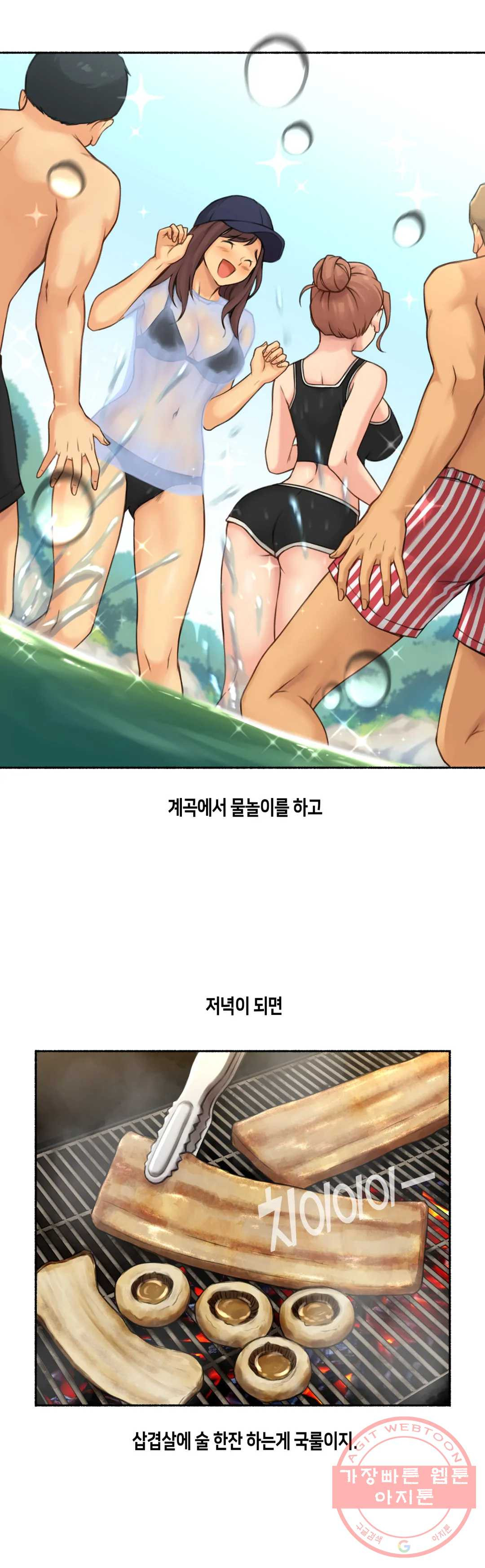 얘랑 했어? 67화 부부교환을 했어(1) - 웹툰 이미지 3