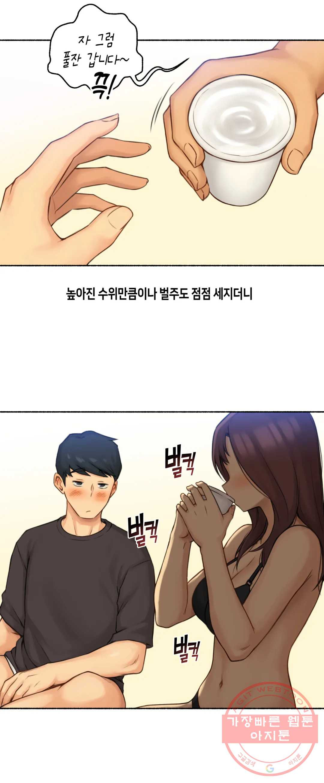 얘랑 했어? 67화 부부교환을 했어(1) - 웹툰 이미지 18