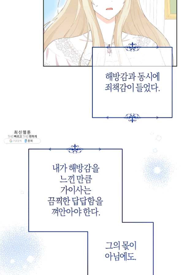 건강이 없습니다 30화 - 웹툰 이미지 12