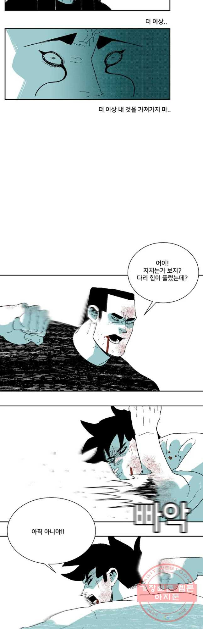 주말 도미 시식회 135화 - 웹툰 이미지 23