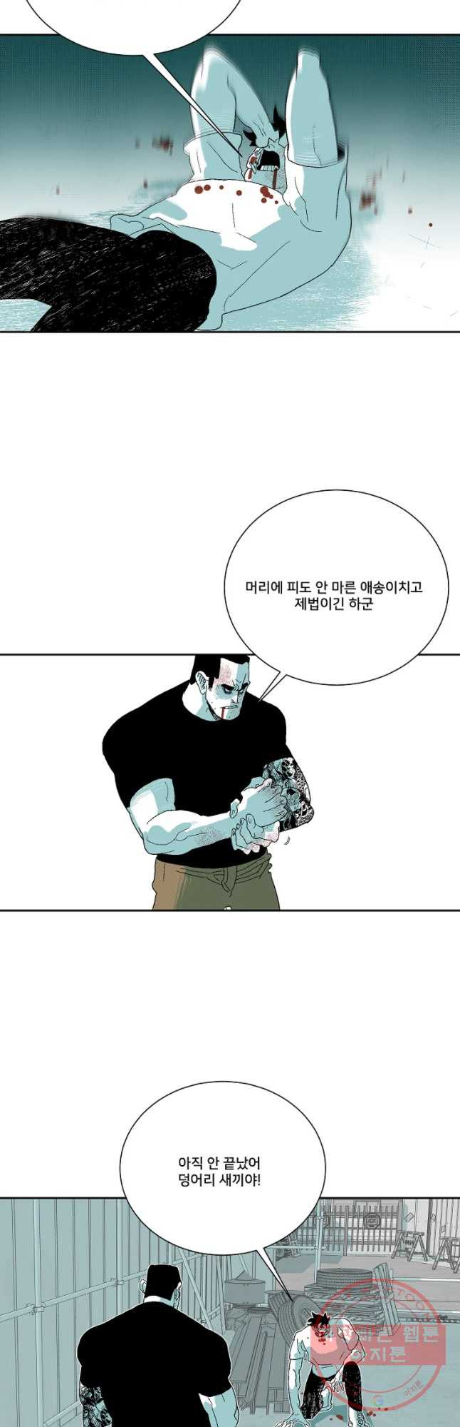 주말 도미 시식회 135화 - 웹툰 이미지 29