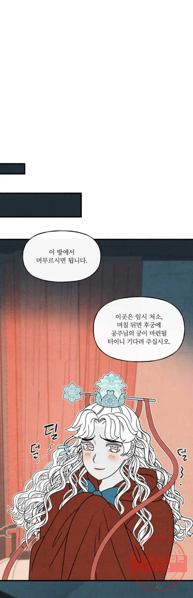 후궁공략 71화 - 웹툰 이미지 42