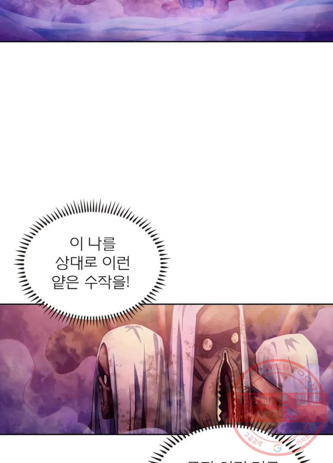 블러디발렌타인:인류종말 359화 - 웹툰 이미지 35