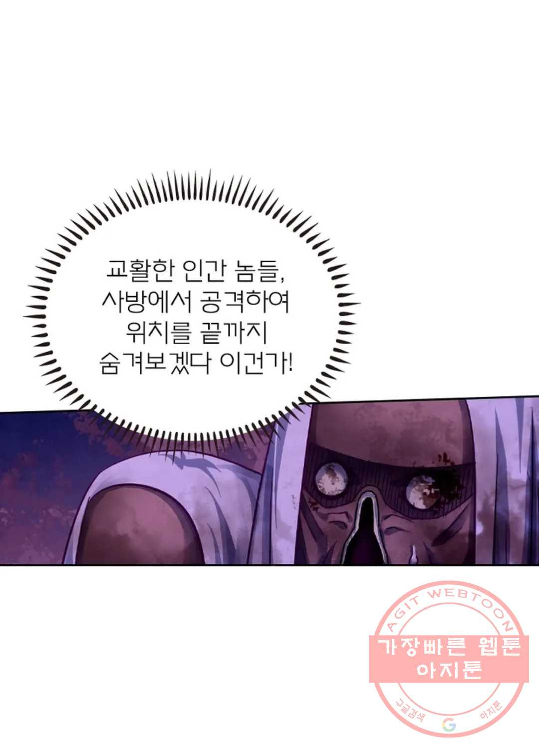 블러디발렌타인:인류종말 359화 - 웹툰 이미지 41