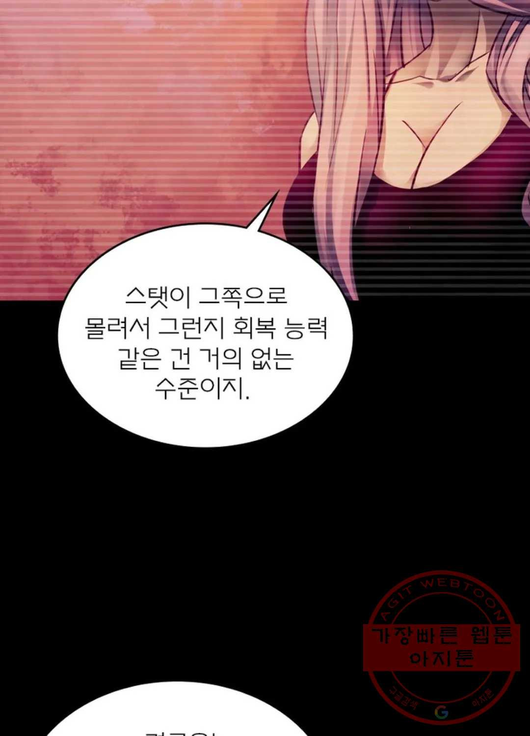 블러디발렌타인:인류종말 359화 - 웹툰 이미지 61