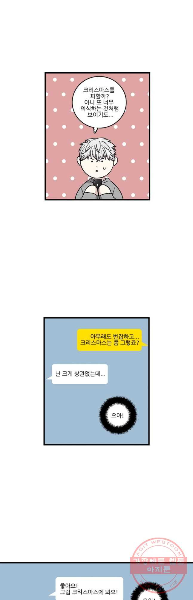 순정 히포크라테스 시즌3 28화 - 웹툰 이미지 3