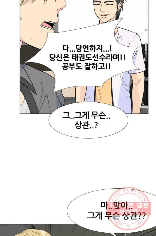 고교전설 169화 한성의 - 웹툰 이미지 11