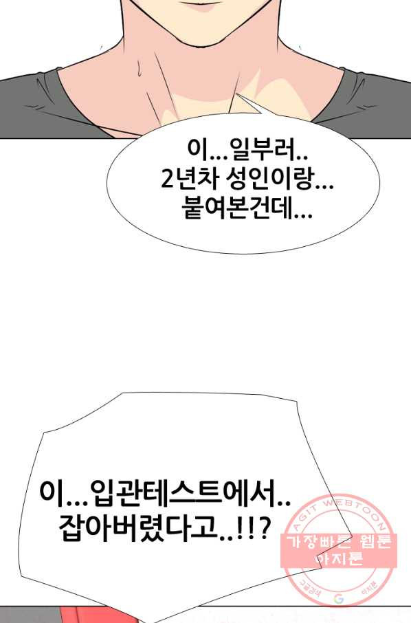 고교전설 170화 천재 - 웹툰 이미지 6