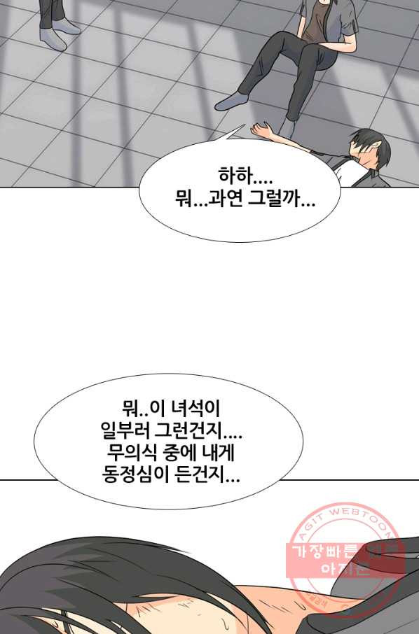 고교전설 170화 천재 - 웹툰 이미지 59