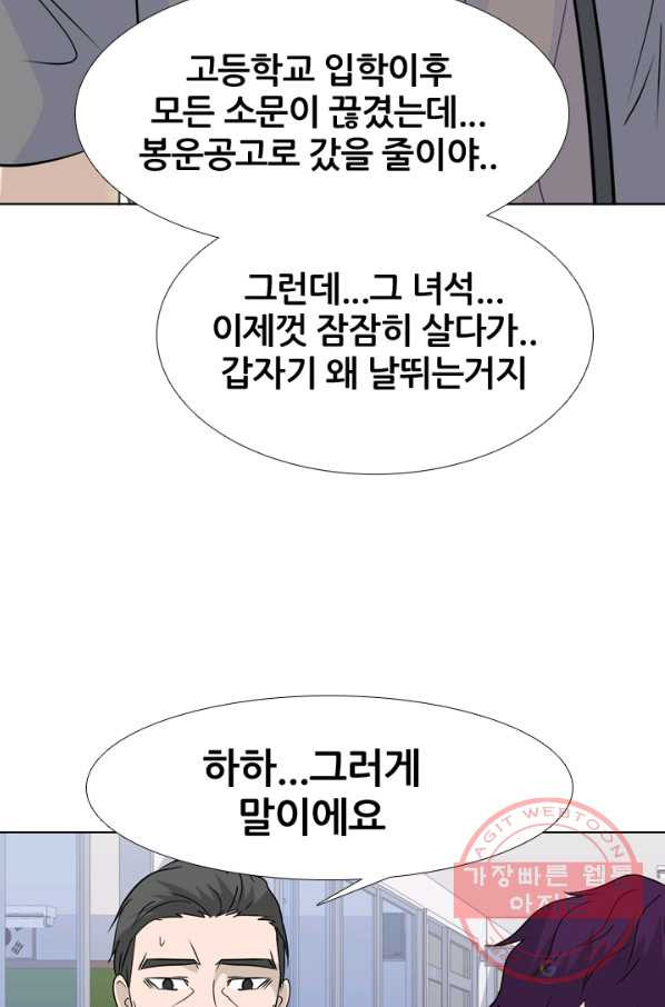 고교전설 171화 천재 후배 - 웹툰 이미지 22