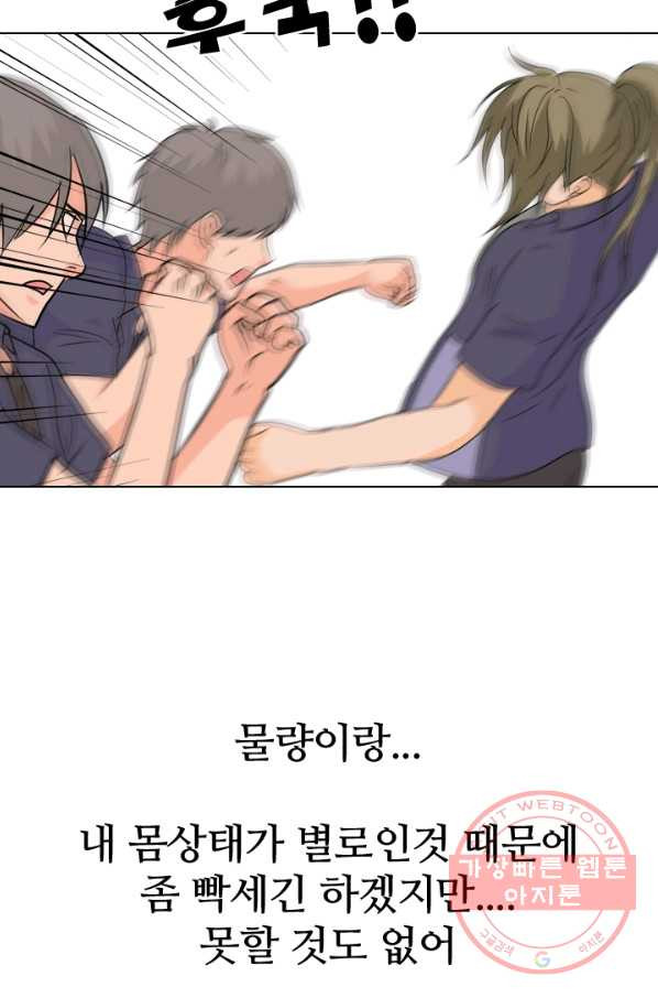 고교전설 171화 천재 후배 - 웹툰 이미지 44