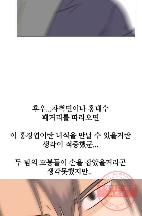 고교전설 171화 천재 후배 - 웹툰 이미지 60