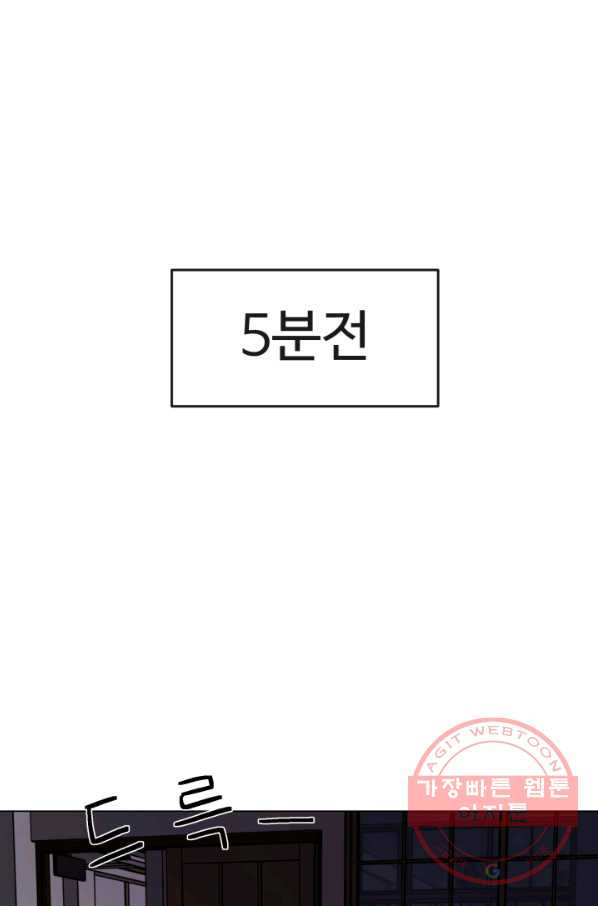 기억의 밤 8화 - 웹툰 이미지 1