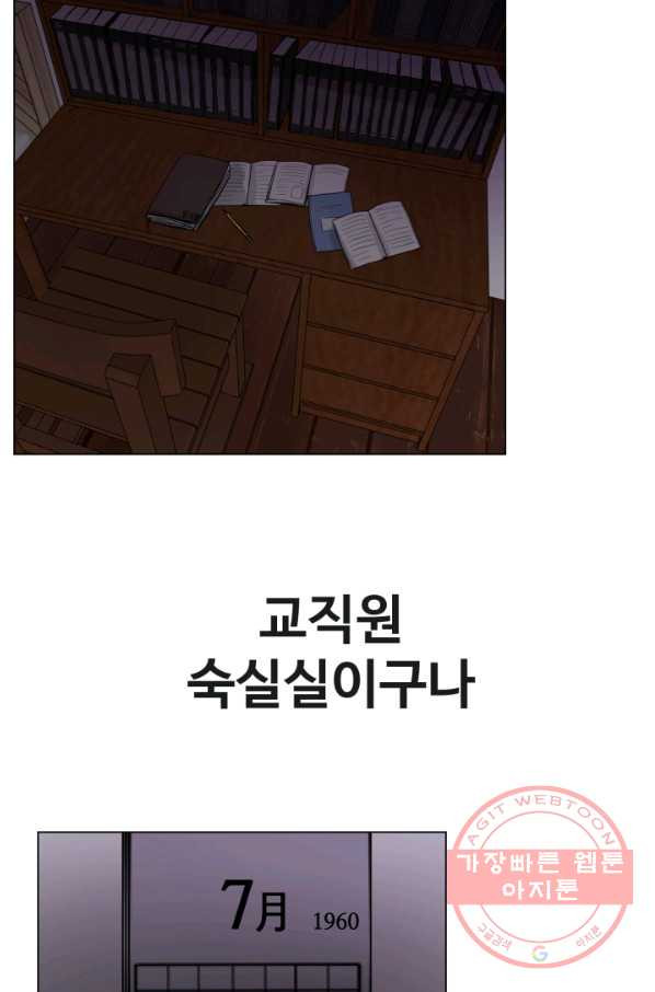 기억의 밤 8화 - 웹툰 이미지 4