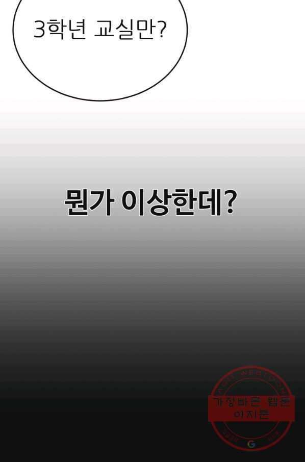 기억의 밤 8화 - 웹툰 이미지 70