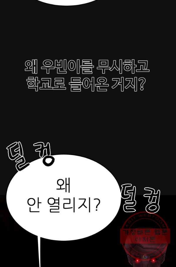 기억의 밤 8화 - 웹툰 이미지 74