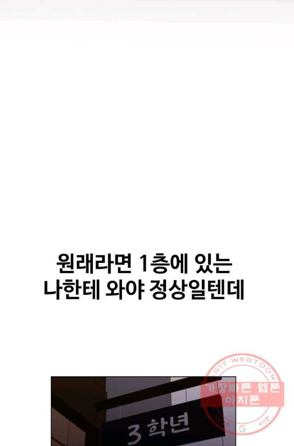 기억의 밤 8화 - 웹툰 이미지 77