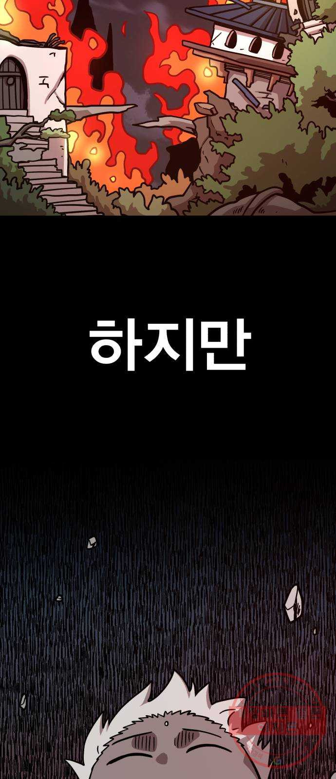 메트로 헌터 13. 다크엘프 - 웹툰 이미지 8