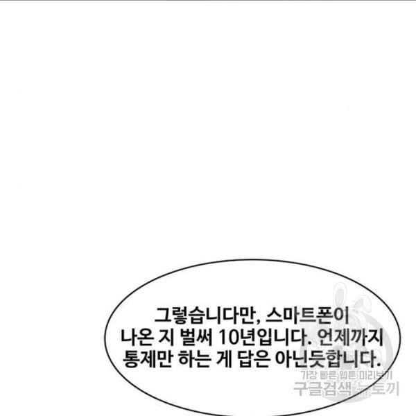 취사병 전설이 되다 126화 - 웹툰 이미지 19