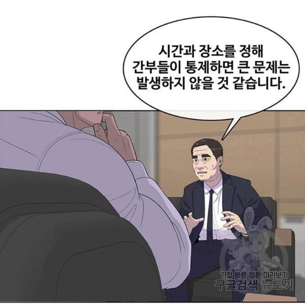 취사병 전설이 되다 126화 - 웹툰 이미지 23