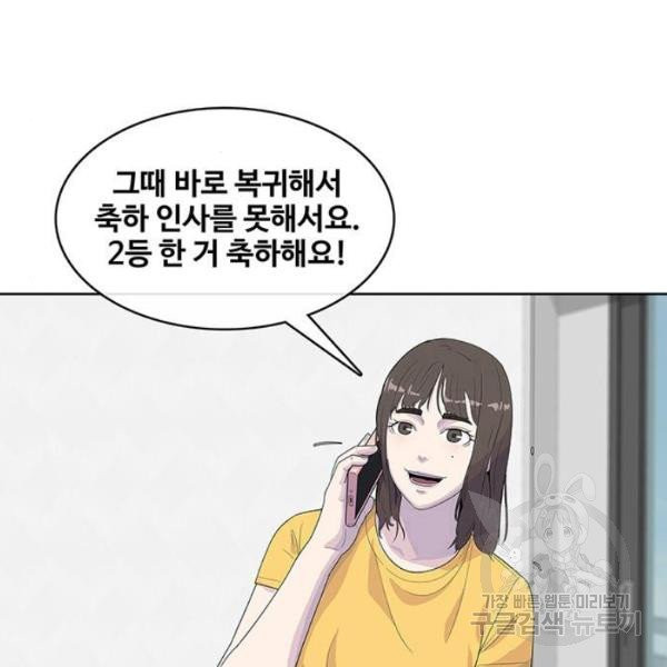 취사병 전설이 되다 126화 - 웹툰 이미지 66