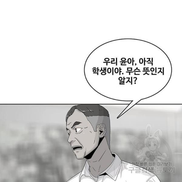 취사병 전설이 되다 126화 - 웹툰 이미지 71