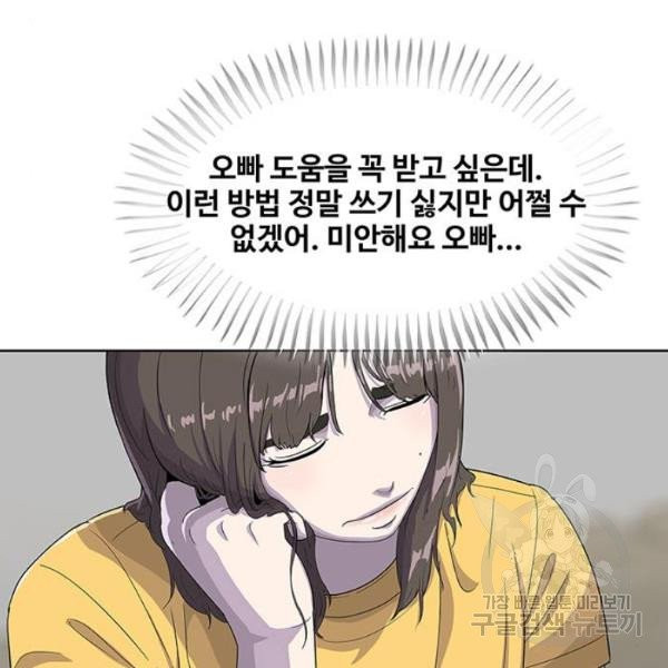 취사병 전설이 되다 126화 - 웹툰 이미지 78