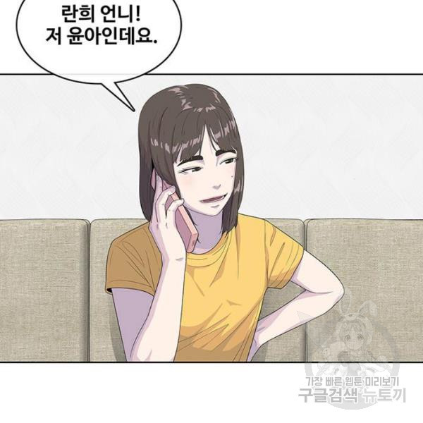 취사병 전설이 되다 126화 - 웹툰 이미지 80