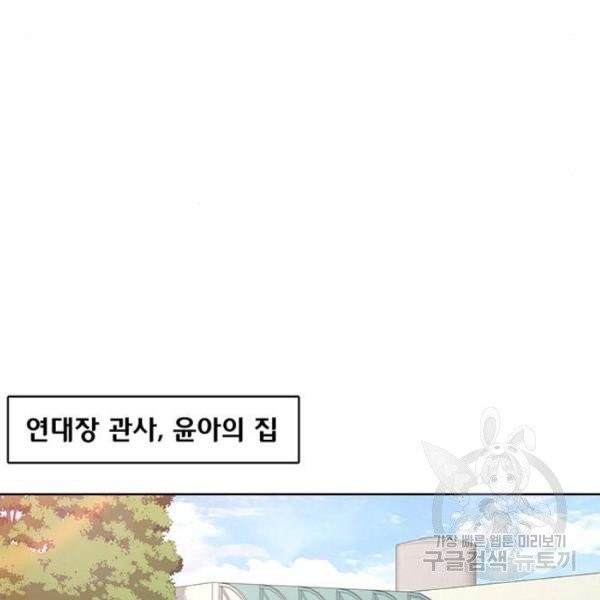 취사병 전설이 되다 126화 - 웹툰 이미지 93