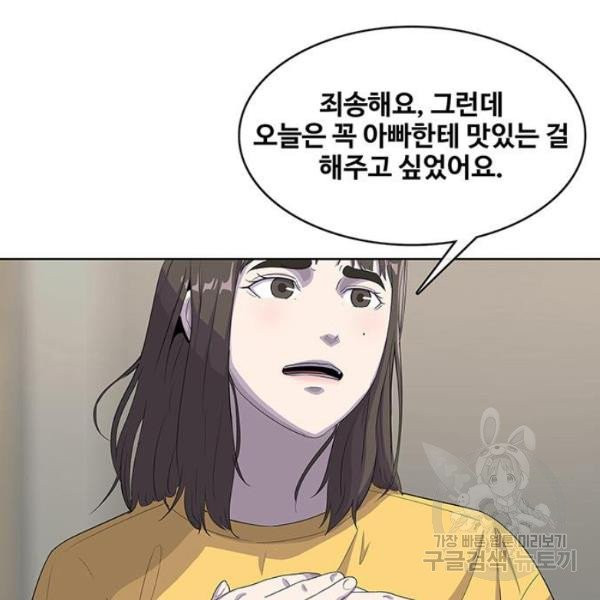 취사병 전설이 되다 126화 - 웹툰 이미지 104