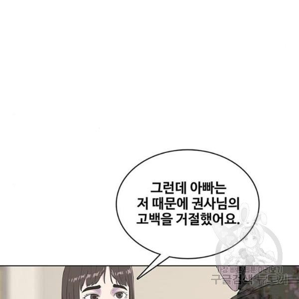 취사병 전설이 되다 126화 - 웹툰 이미지 107