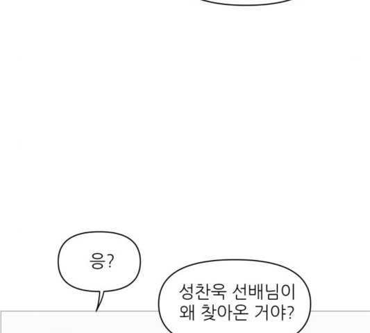 너의 미소가 함정 60화 - 웹툰 이미지 48