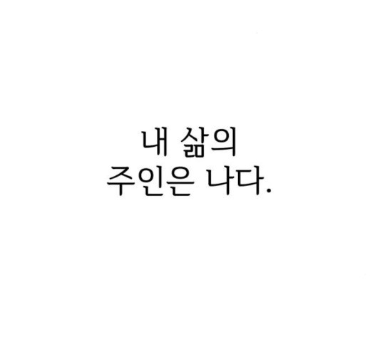 모두 너였다 35화 - 웹툰 이미지 3