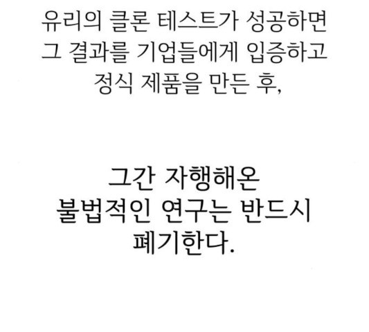 모두 너였다 35화 - 웹툰 이미지 66