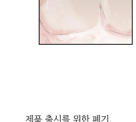 모두 너였다 35화 - 웹툰 이미지 69