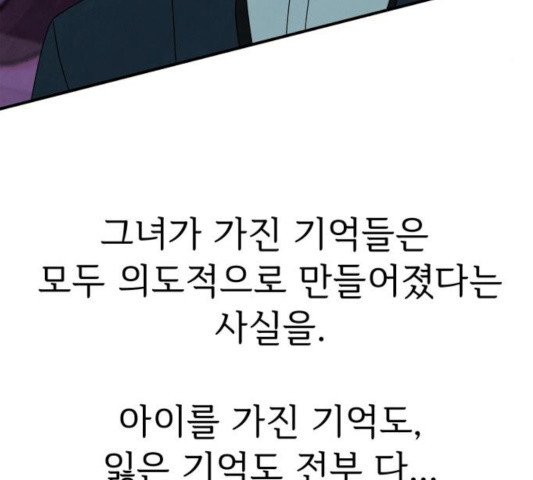 모두 너였다 35화 - 웹툰 이미지 130