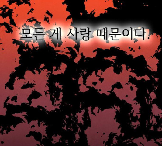 모두 너였다 35화 - 웹툰 이미지 189