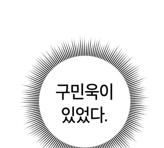 태백 : 튜토리얼 맨 50화 - 웹툰 이미지 109