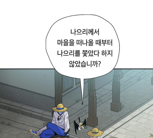 태백 : 튜토리얼 맨 50화 - 웹툰 이미지 120