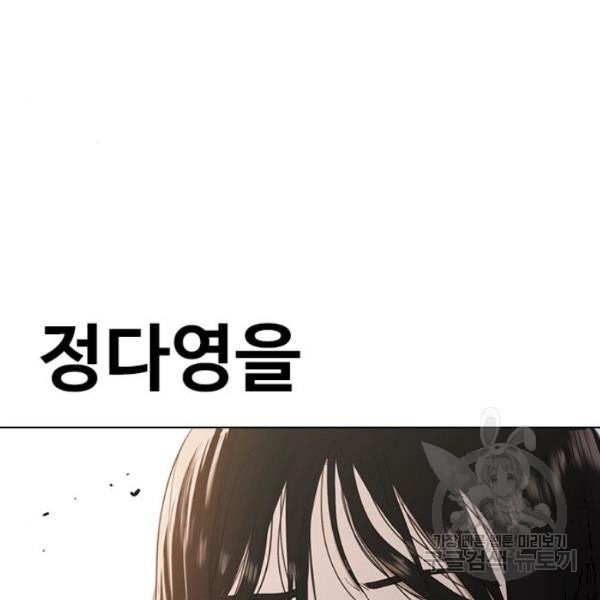 최면학교 8화 - 웹툰 이미지 4