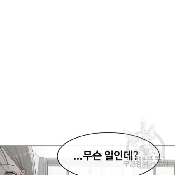 최면학교 8화 - 웹툰 이미지 71