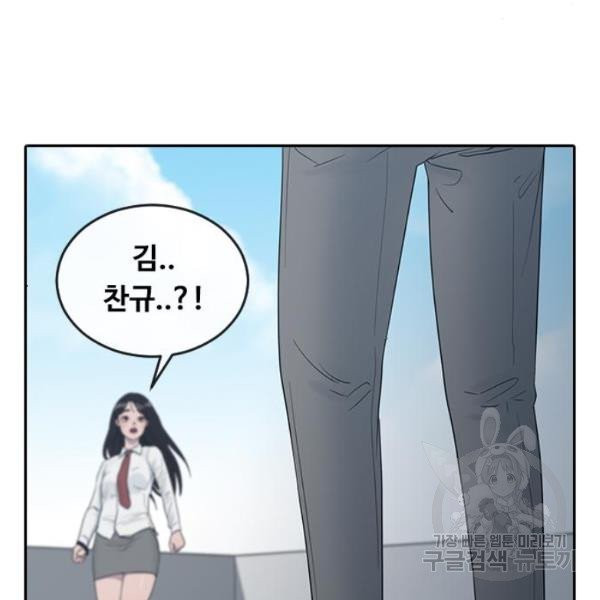 최면학교 8화 - 웹툰 이미지 121