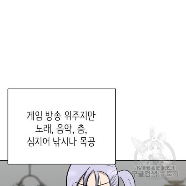 은둔코인 5화 - 웹툰 이미지 3